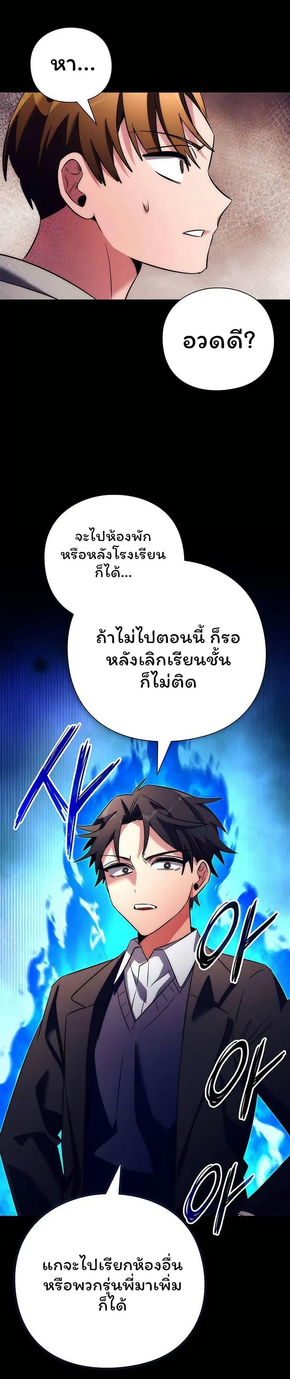 Night of the Ogre ตอนที่ 49 แปลไทย