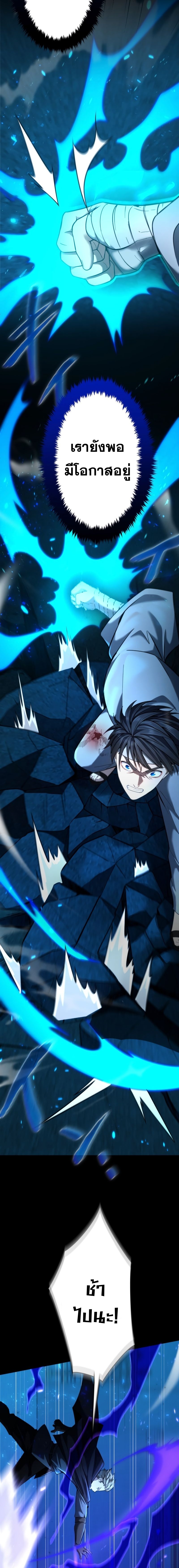 Regression of the Close Combat Mage จอมเวทย์สายประชิดย้อนเวลากลับไปล้มจอมมาร ตอนที่ 16 แปลไทย