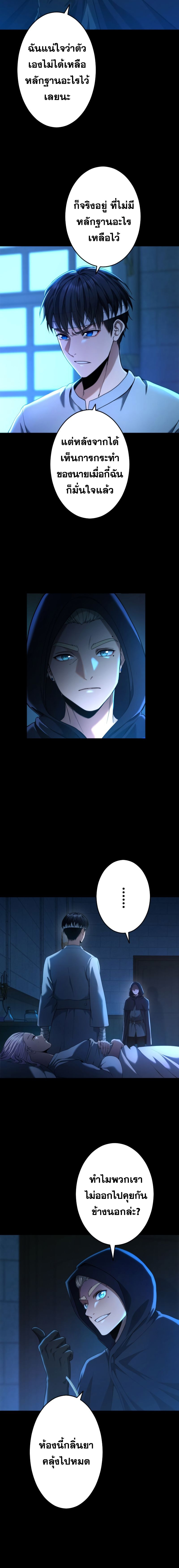 Regression of the Close Combat Mage จอมเวทย์สายประชิดย้อนเวลากลับไปล้มจอมมาร ตอนที่ 16 แปลไทย