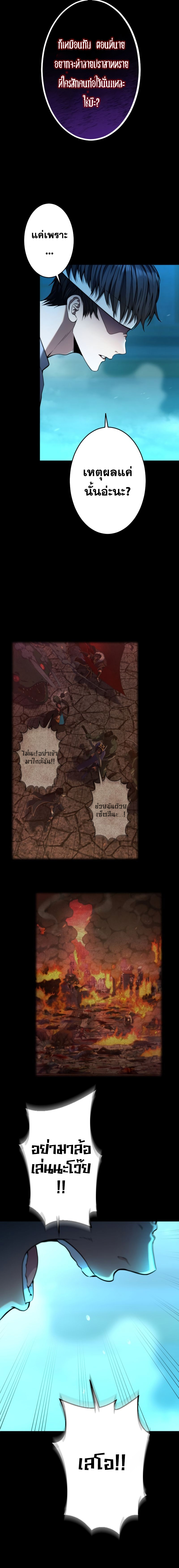 Regression of the Close Combat Mage จอมเวทย์สายประชิดย้อนเวลากลับไปล้มจอมมาร ตอนที่ 16 แปลไทย