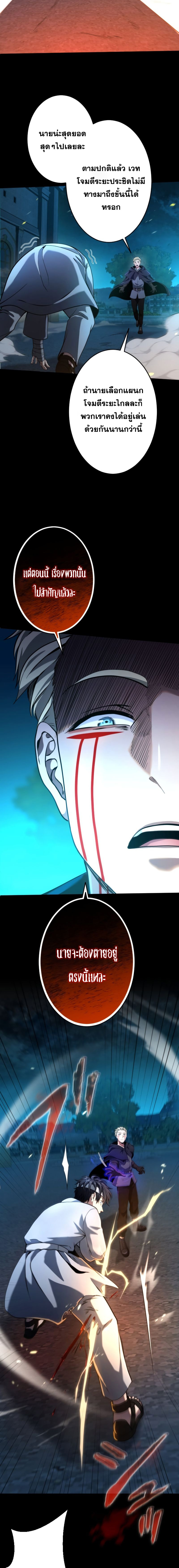 Regression of the Close Combat Mage จอมเวทย์สายประชิดย้อนเวลากลับไปล้มจอมมาร ตอนที่ 16 แปลไทย