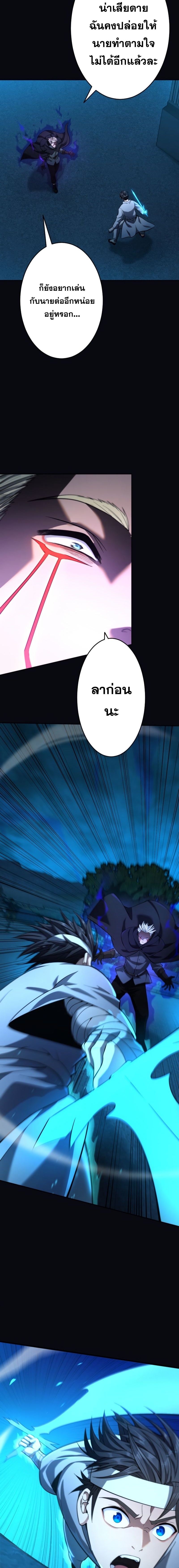 Regression of the Close Combat Mage จอมเวทย์สายประชิดย้อนเวลากลับไปล้มจอมมาร ตอนที่ 16 แปลไทย
