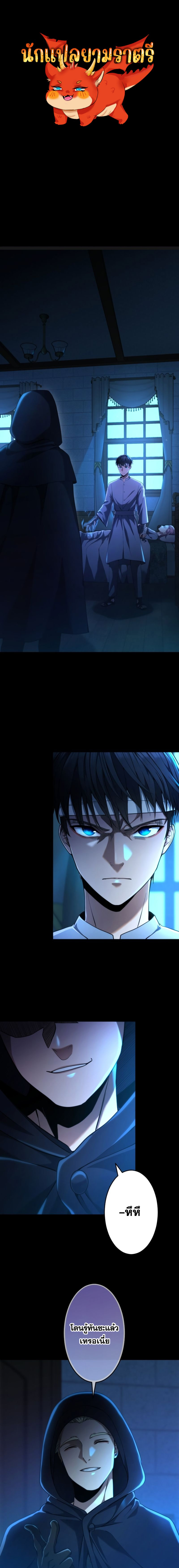 Regression of the Close Combat Mage จอมเวทย์สายประชิดย้อนเวลากลับไปล้มจอมมาร ตอนที่ 16 แปลไทย