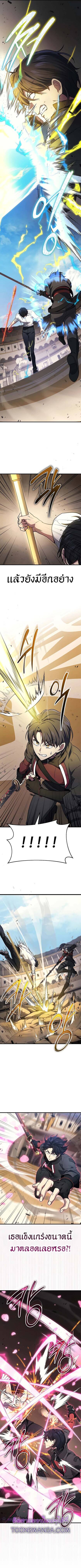 Martial God Regressed to Level 2 ตอนที่ 45 แปลไทย