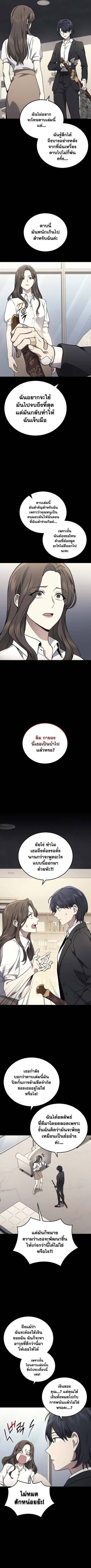 Martial God Regressed to Level 2 ตอนที่ 45 แปลไทย