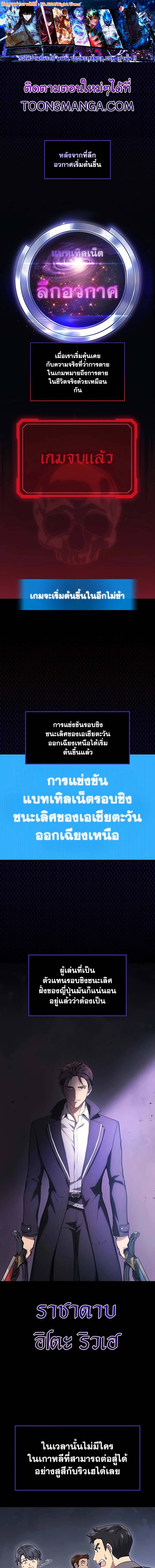 Martial God Regressed to Level 2 ตอนที่ 45 แปลไทย