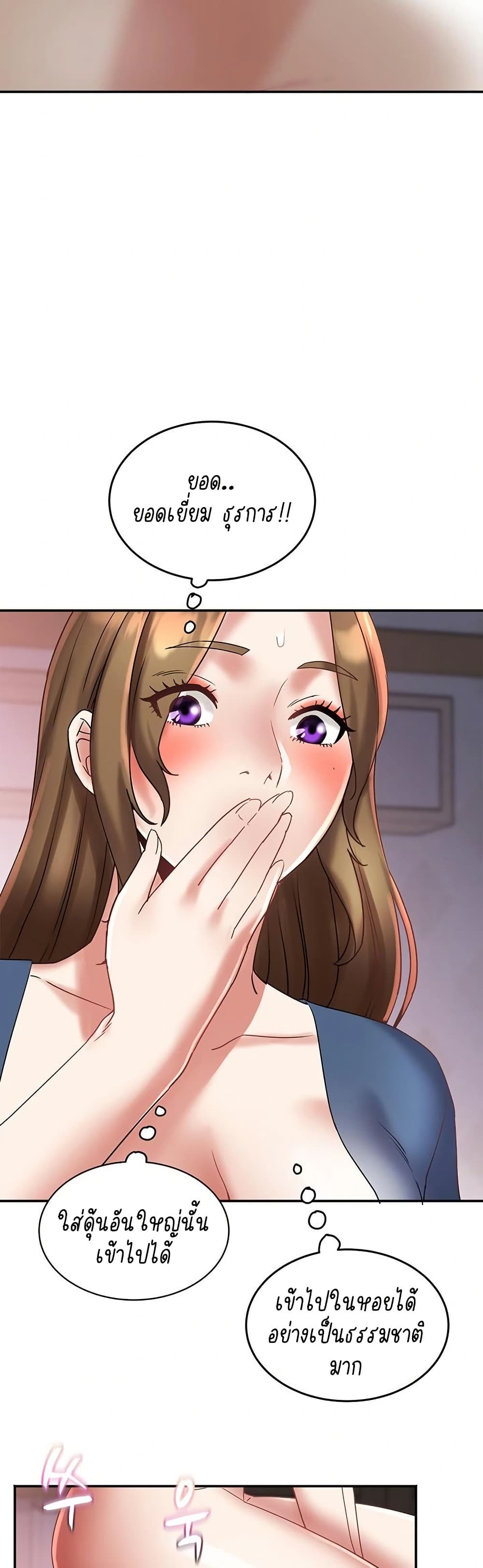 Daebong Village Women’s Association - ตอนที่ 26