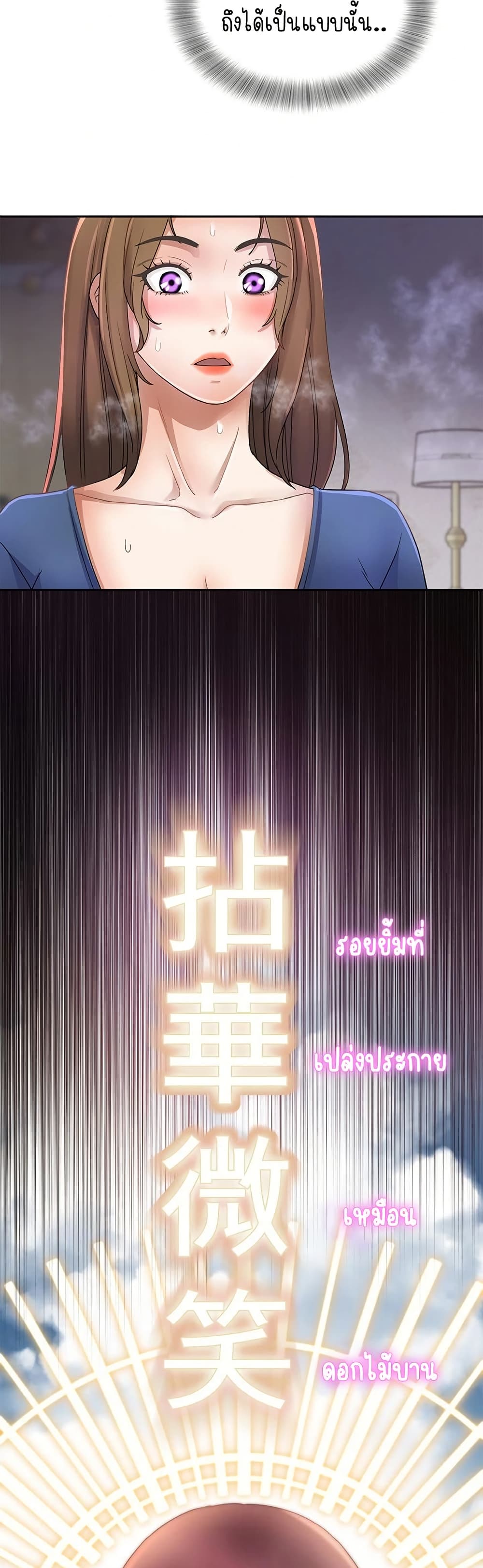 Daebong Village Women’s Association - ตอนที่ 26