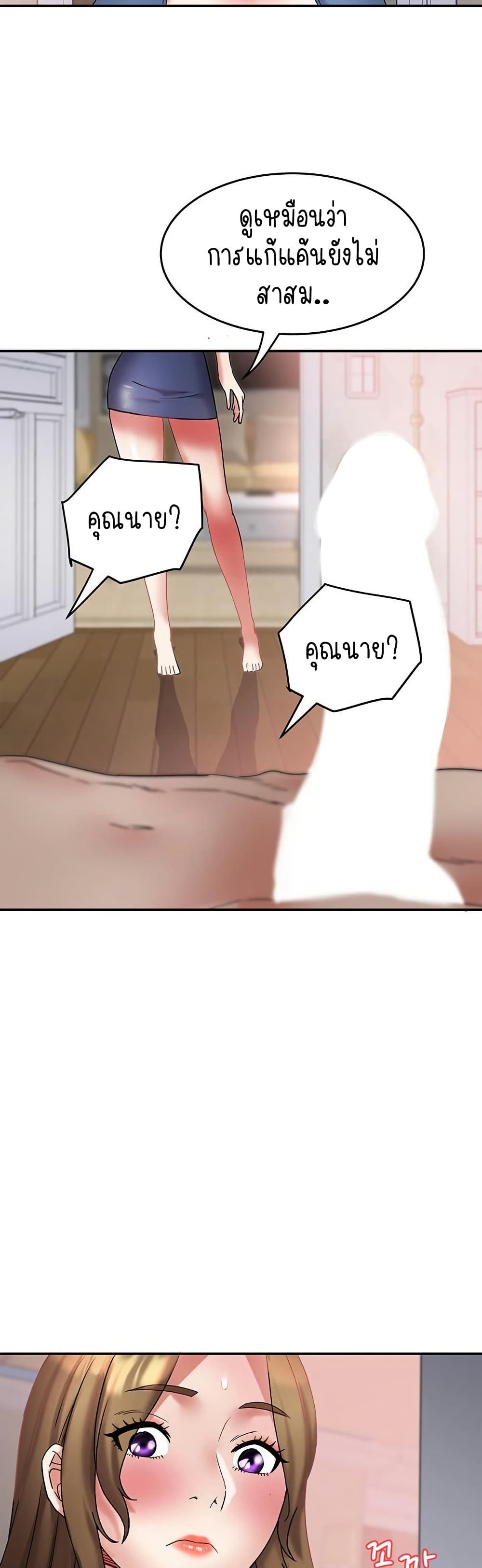 Daebong Village Women’s Association - ตอนที่ 26