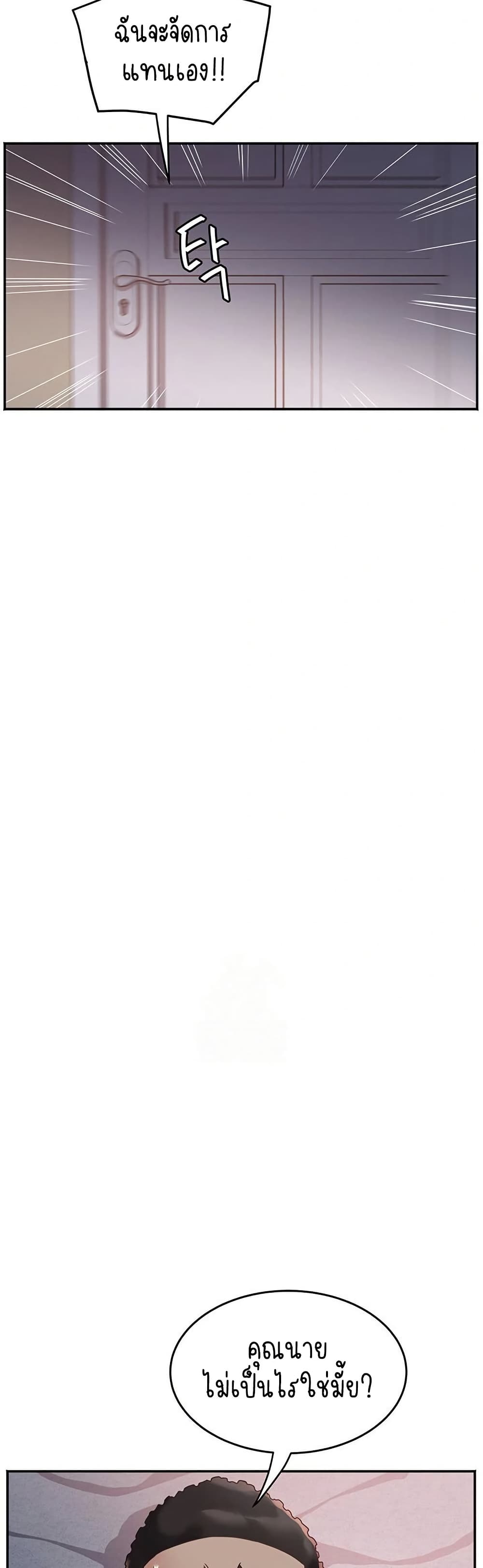 Daebong Village Women’s Association - ตอนที่ 26