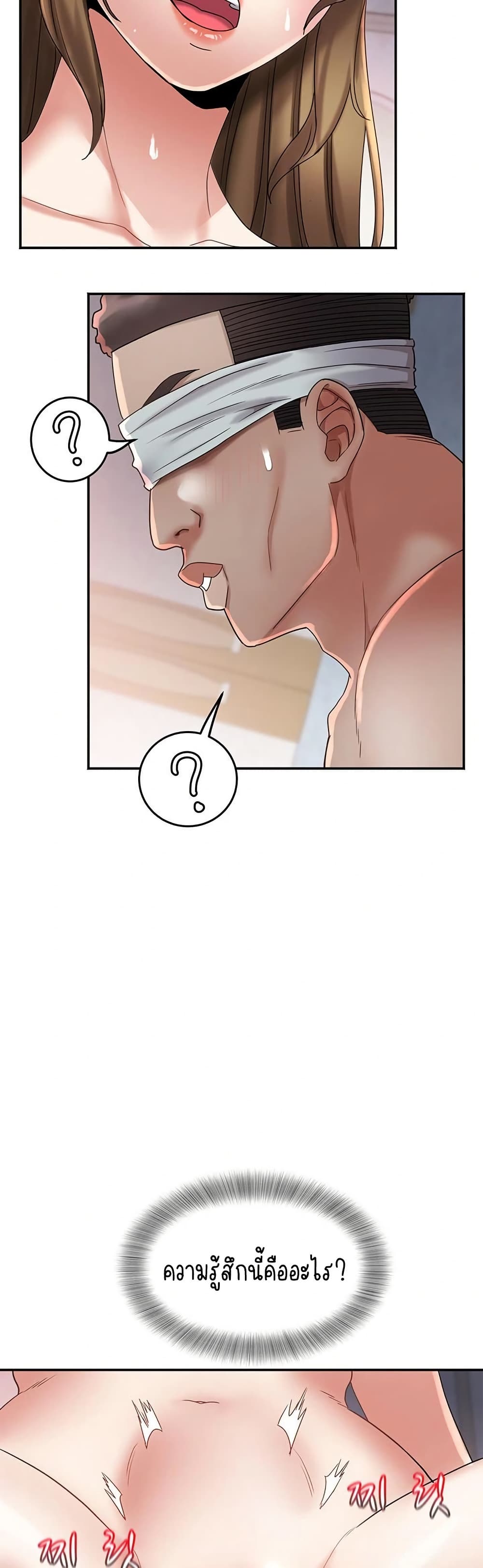 Daebong Village Women’s Association - ตอนที่ 26