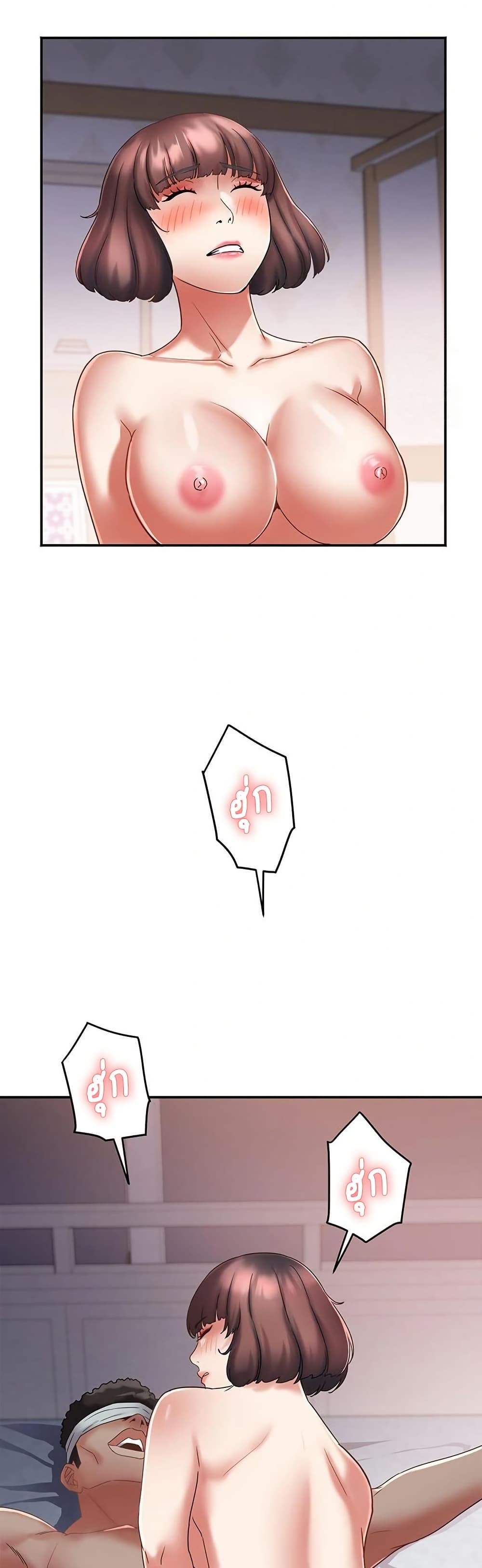 Daebong Village Women’s Association - ตอนที่ 26