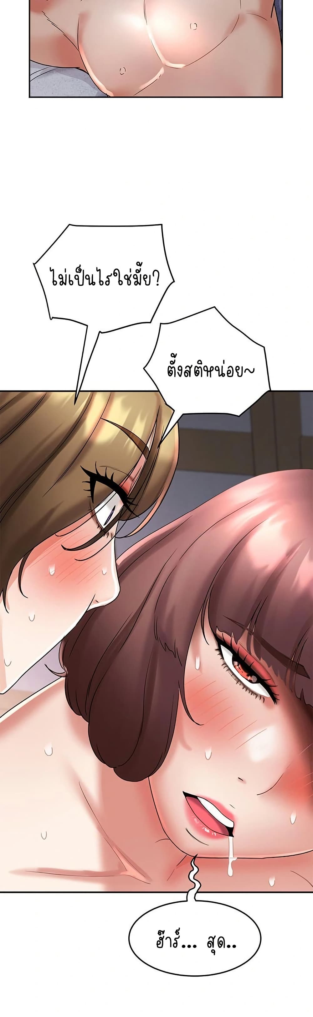 Daebong Village Women’s Association - ตอนที่ 26