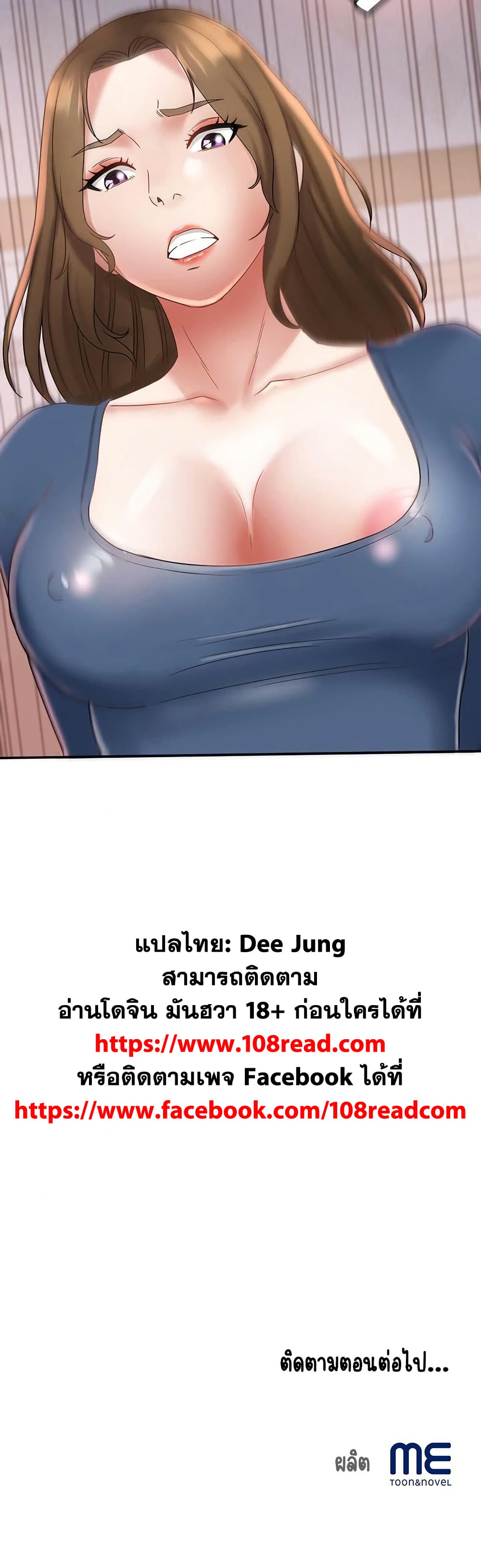 Daebong Village Women’s Association - ตอนที่ 26