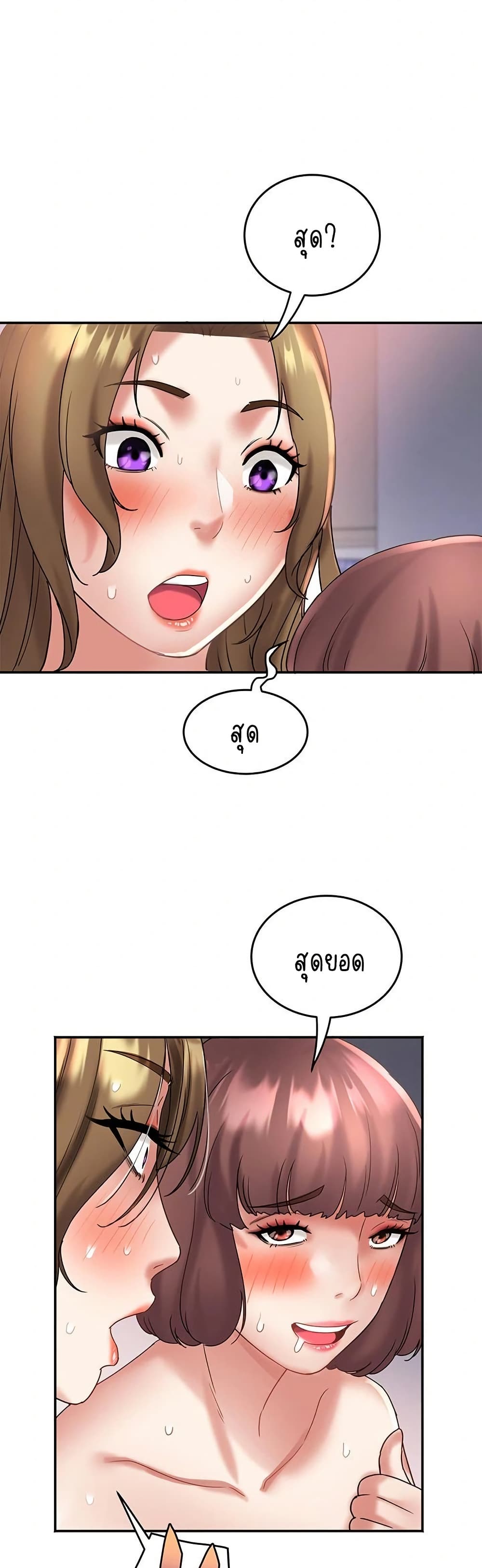 Daebong Village Women’s Association - ตอนที่ 26