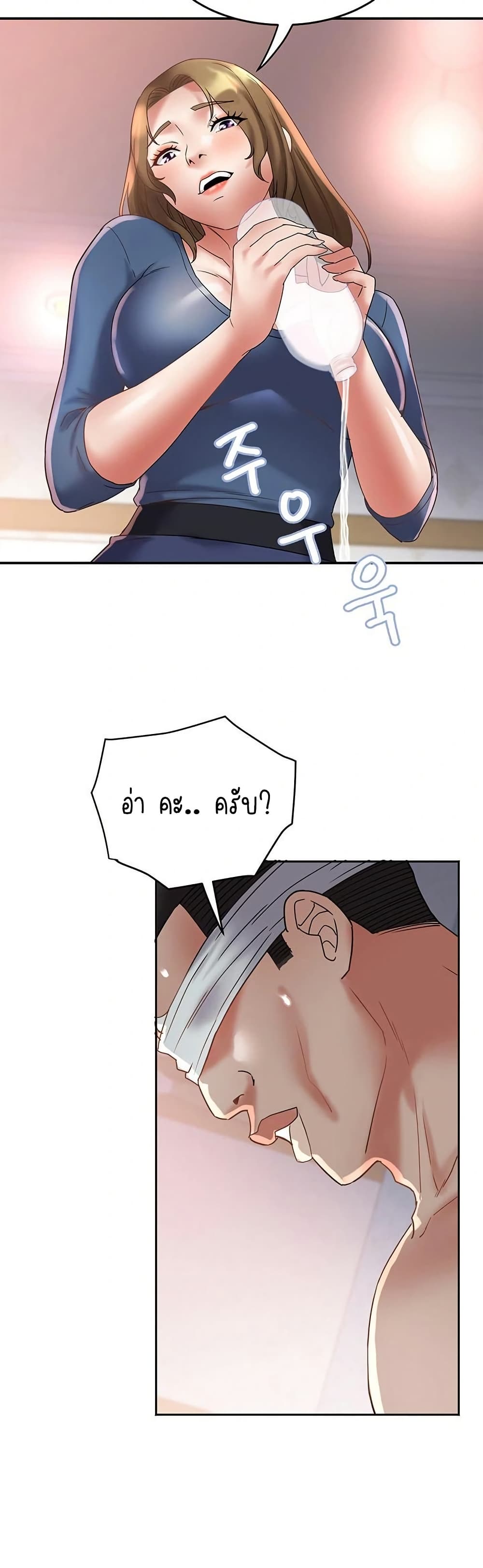 Daebong Village Women’s Association - ตอนที่ 26