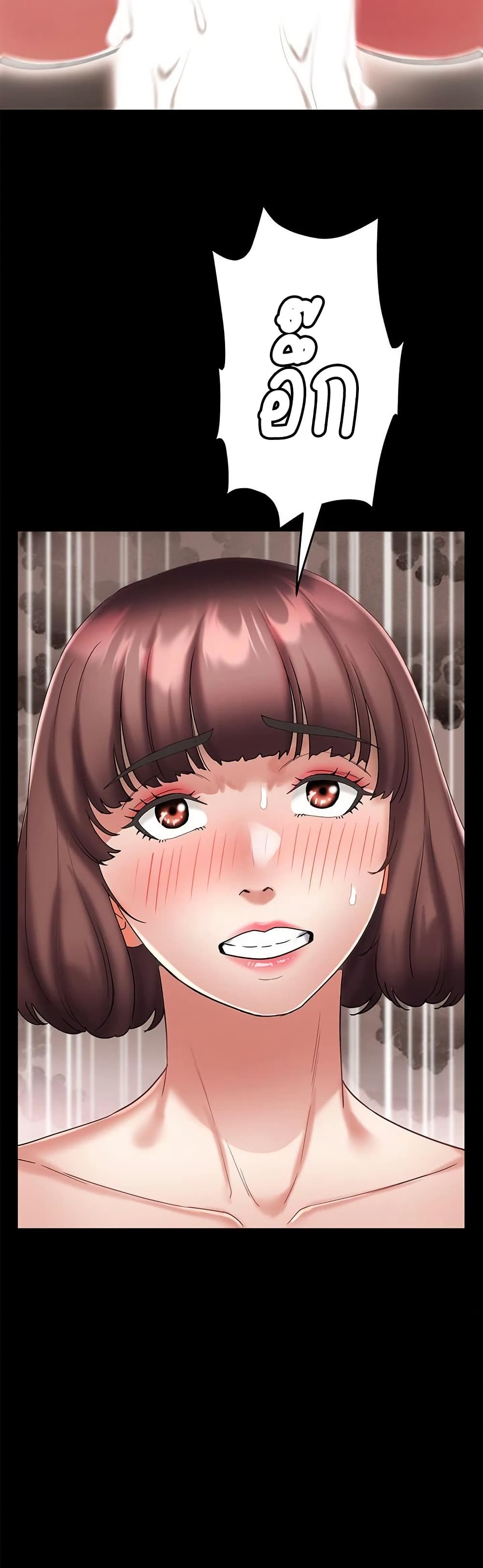 Daebong Village Women’s Association - ตอนที่ 26