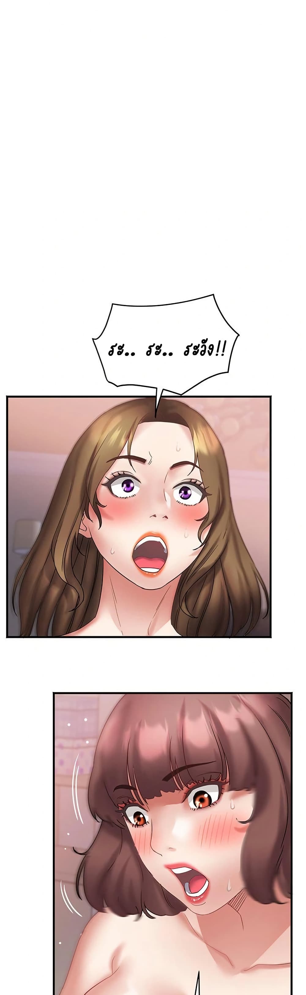 Daebong Village Women’s Association - ตอนที่ 26