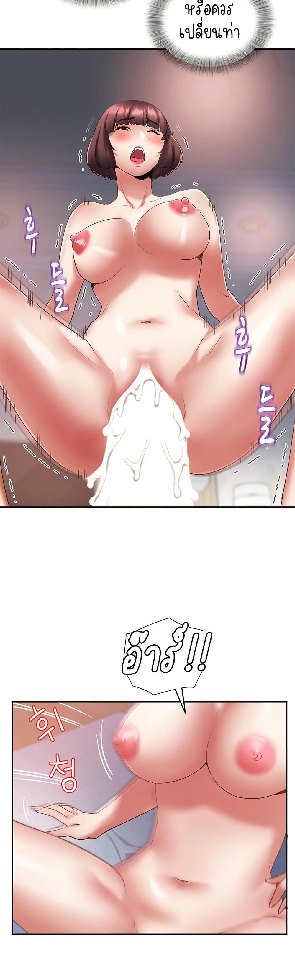 Daebong Village Women’s Association - ตอนที่ 26