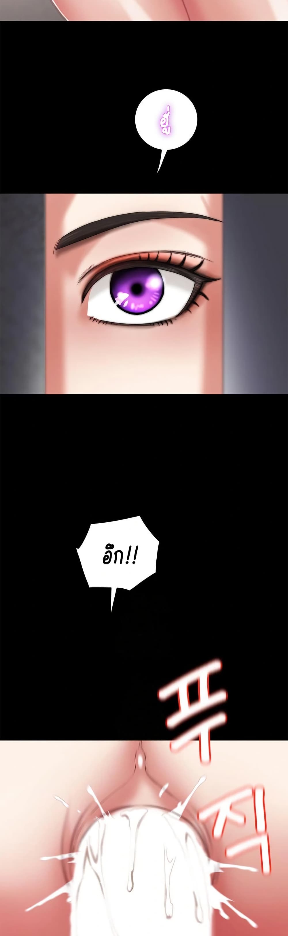 Daebong Village Women’s Association - ตอนที่ 26