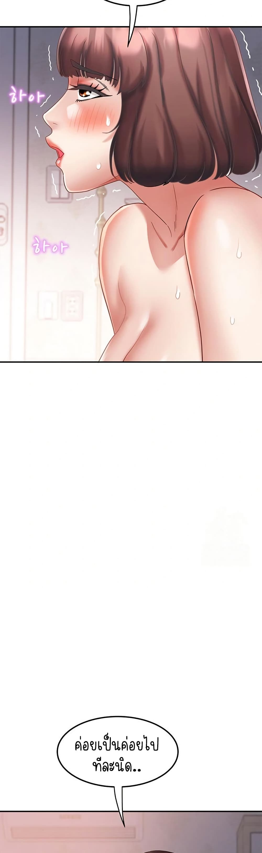 Daebong Village Women’s Association - ตอนที่ 26