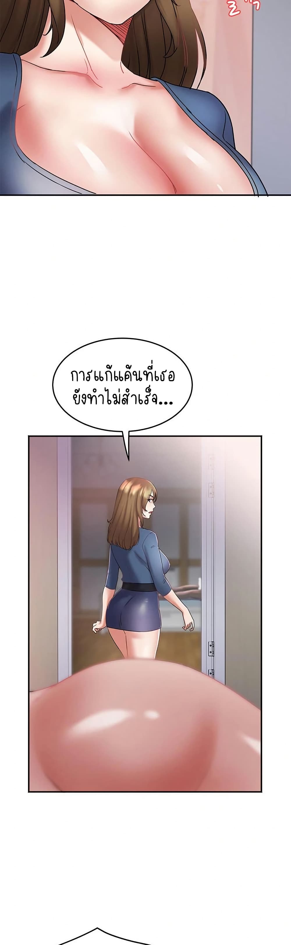 Daebong Village Women’s Association - ตอนที่ 26