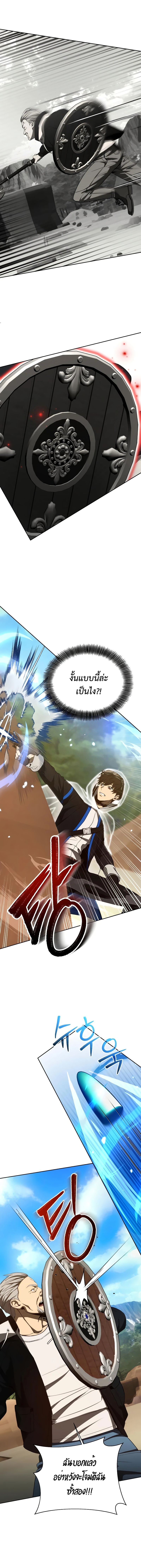 Return of the Genius Player การกลับมาอีกครั้งของผู้เล่นอัจฉริยะ ตอนที่ 26 แปลไทย