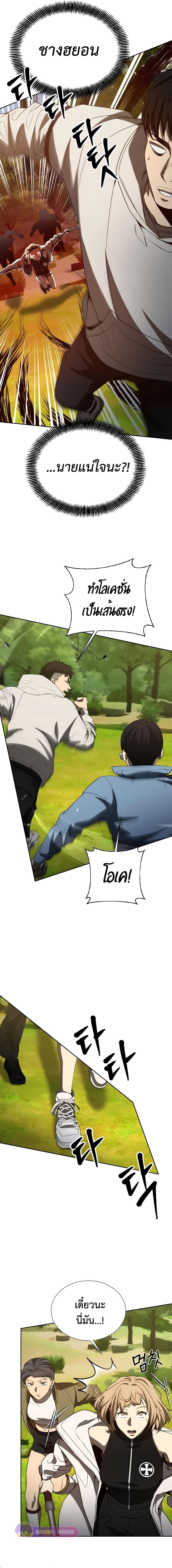 Return of the Genius Player การกลับมาอีกครั้งของผู้เล่นอัจฉริยะ ตอนที่ 26 แปลไทย