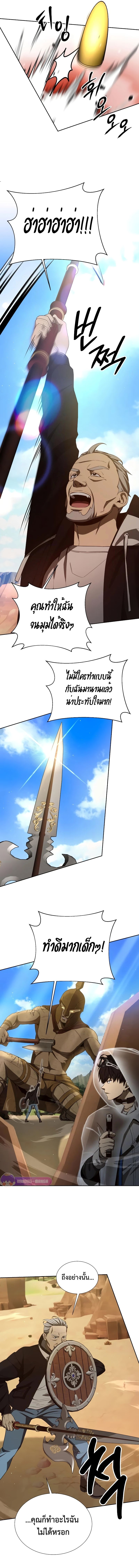 Return of the Genius Player การกลับมาอีกครั้งของผู้เล่นอัจฉริยะ ตอนที่ 26 แปลไทย