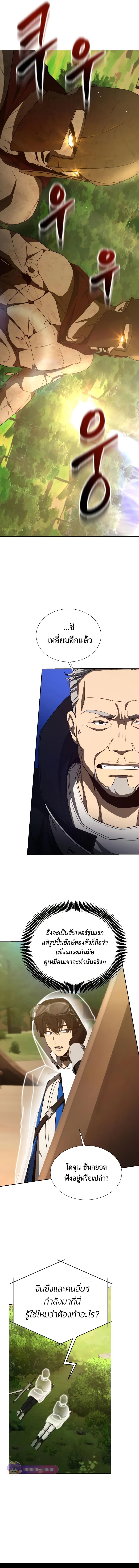Return of the Genius Player การกลับมาอีกครั้งของผู้เล่นอัจฉริยะ ตอนที่ 26 แปลไทย