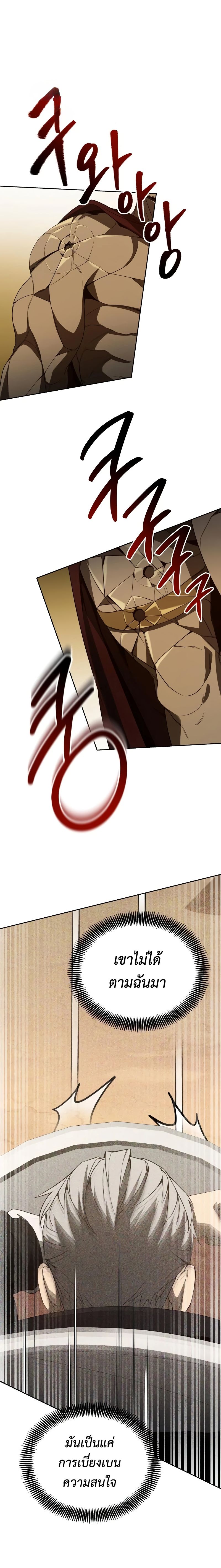 Return of the Genius Player การกลับมาอีกครั้งของผู้เล่นอัจฉริยะ ตอนที่ 26 แปลไทย