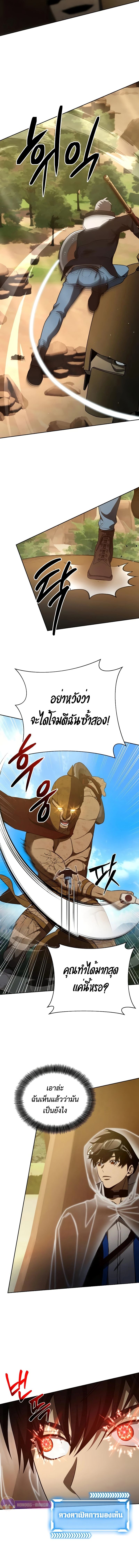 Return of the Genius Player การกลับมาอีกครั้งของผู้เล่นอัจฉริยะ ตอนที่ 26 แปลไทย