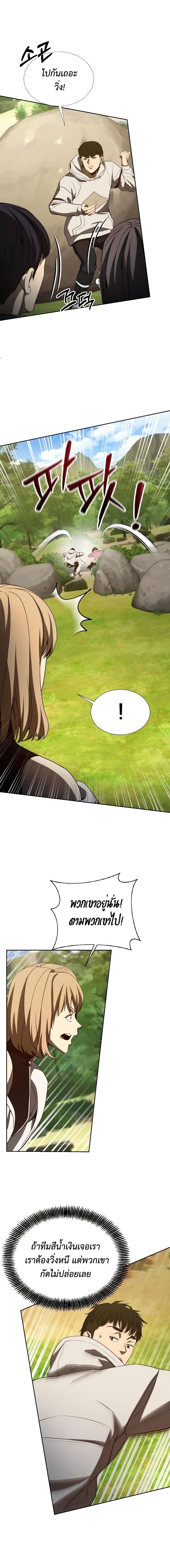 Return of the Genius Player การกลับมาอีกครั้งของผู้เล่นอัจฉริยะ ตอนที่ 26 แปลไทย