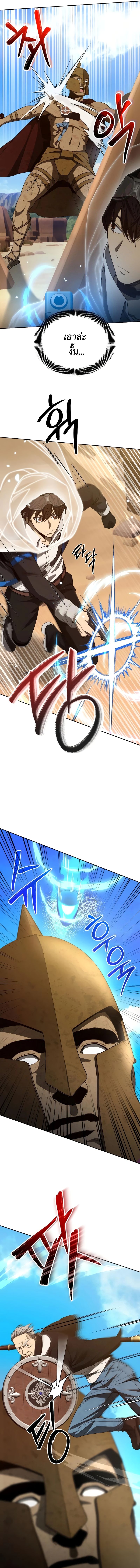 Return of the Genius Player การกลับมาอีกครั้งของผู้เล่นอัจฉริยะ ตอนที่ 26 แปลไทย