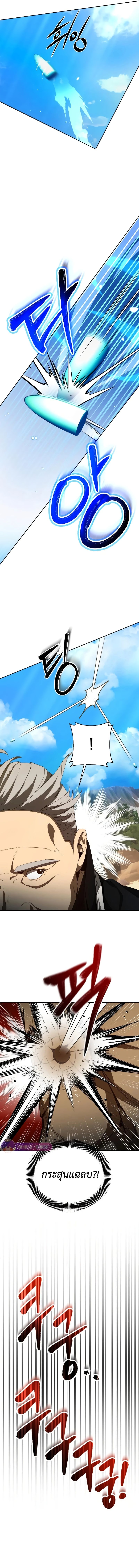 Return of the Genius Player การกลับมาอีกครั้งของผู้เล่นอัจฉริยะ ตอนที่ 26 แปลไทย