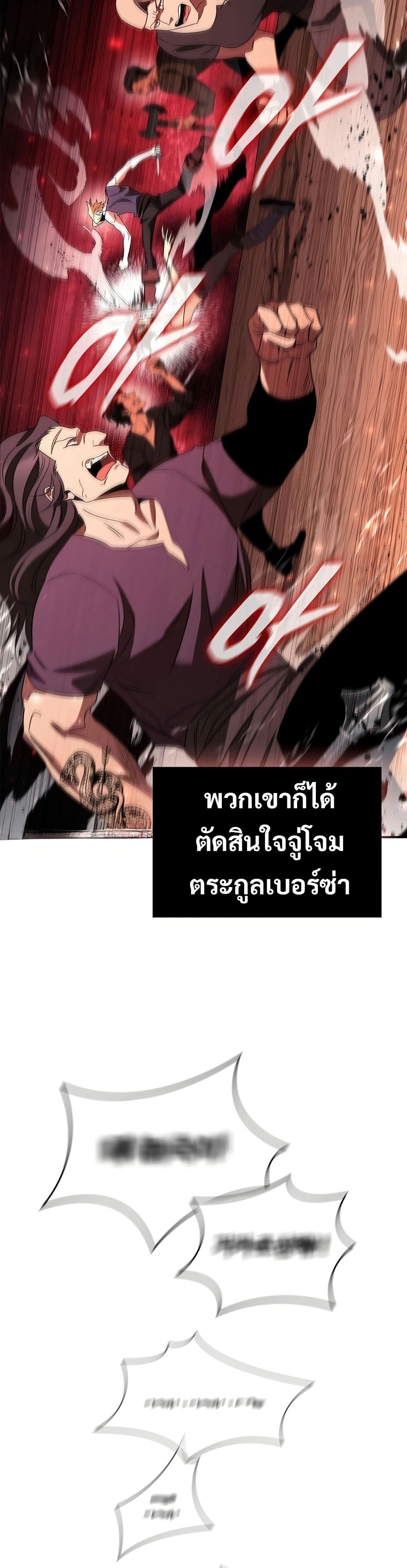Raising the Princess to Overcome Death ตอนที่ 21 แปลไทย