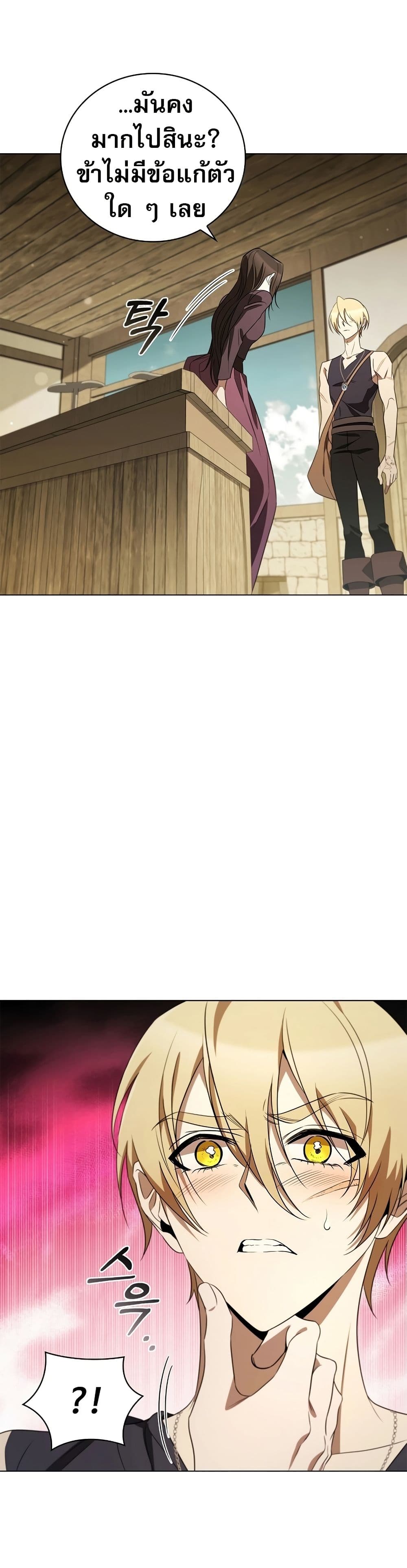 Raising the Princess to Overcome Death ตอนที่ 21 แปลไทย