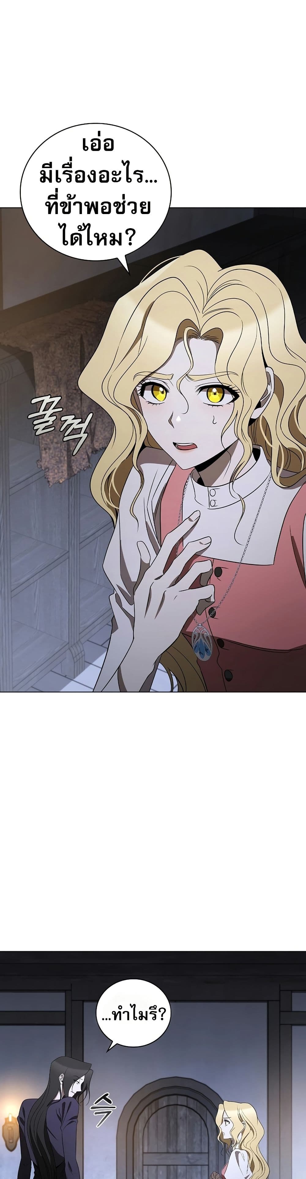 Raising the Princess to Overcome Death ตอนที่ 21 แปลไทย