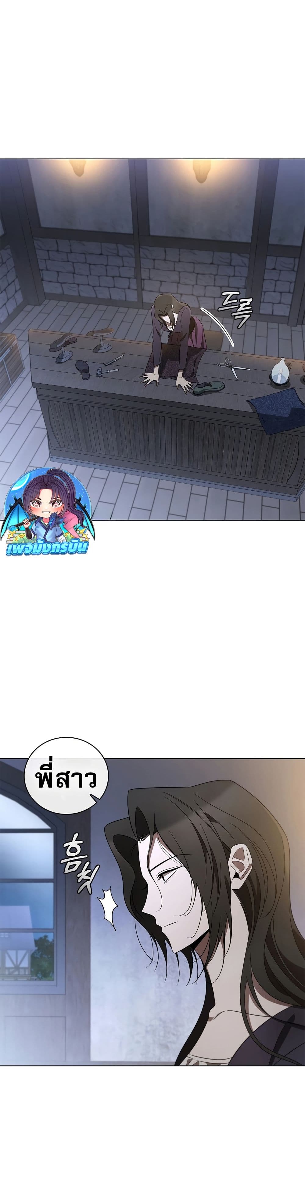 Raising the Princess to Overcome Death ตอนที่ 21 แปลไทย