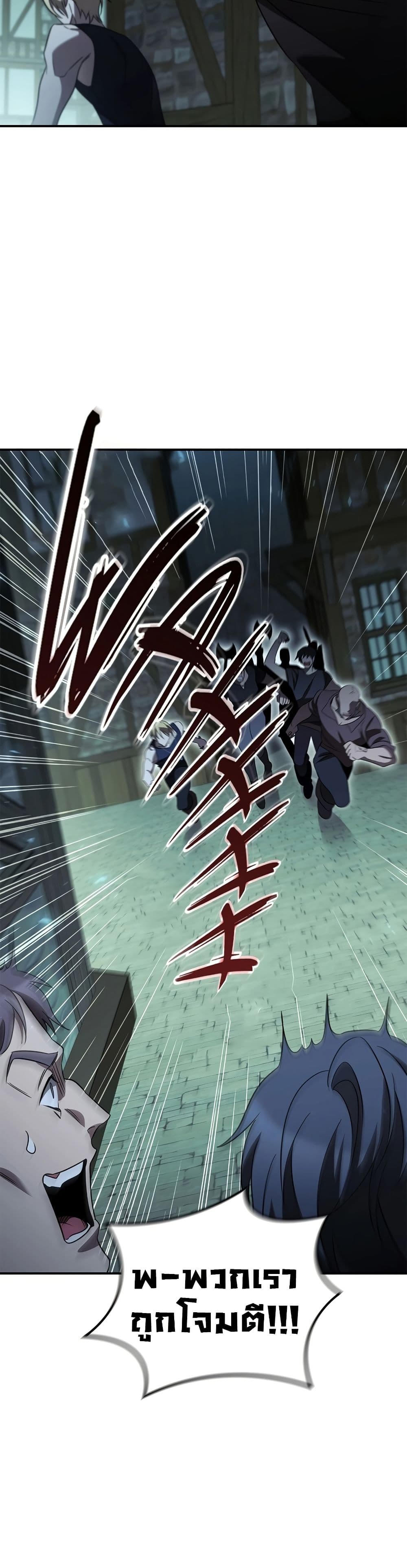 Raising the Princess to Overcome Death ตอนที่ 21 แปลไทย