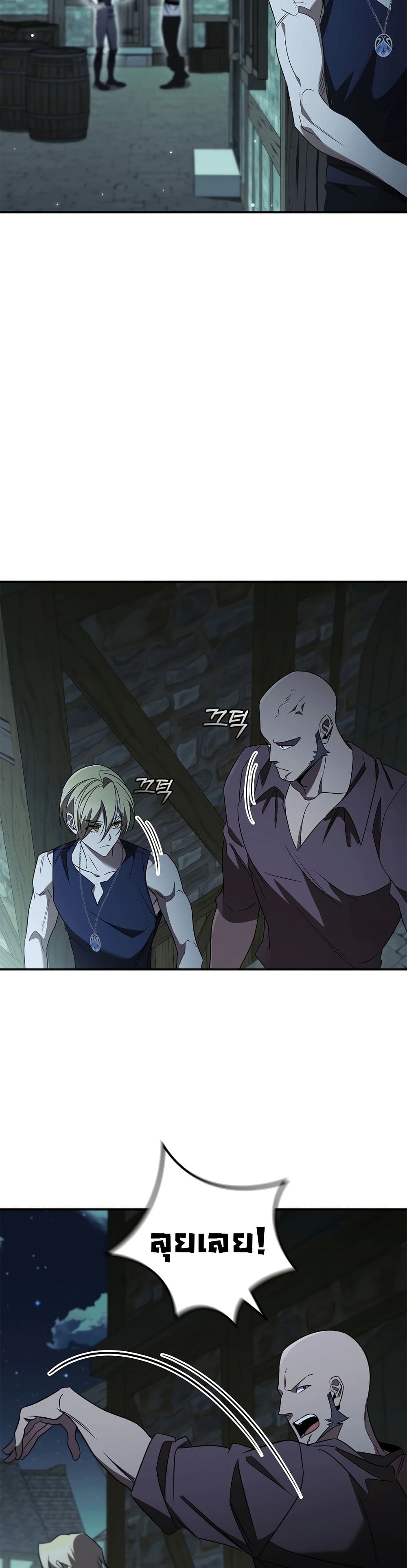 Raising the Princess to Overcome Death ตอนที่ 21 แปลไทย