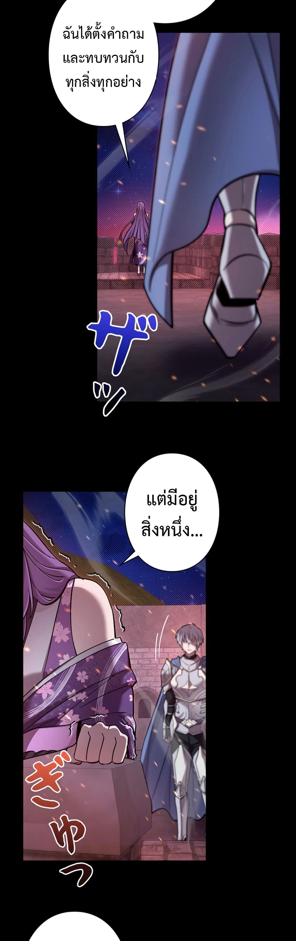 I’m a Hero, but the Heroines Are Trying to Kill Me ฉันเป็นผู้กล้า แต่ไหงเหล่านางเอกถึงอยากฆ่าฉันได้ ตอนที่ 1 แปลไทย
