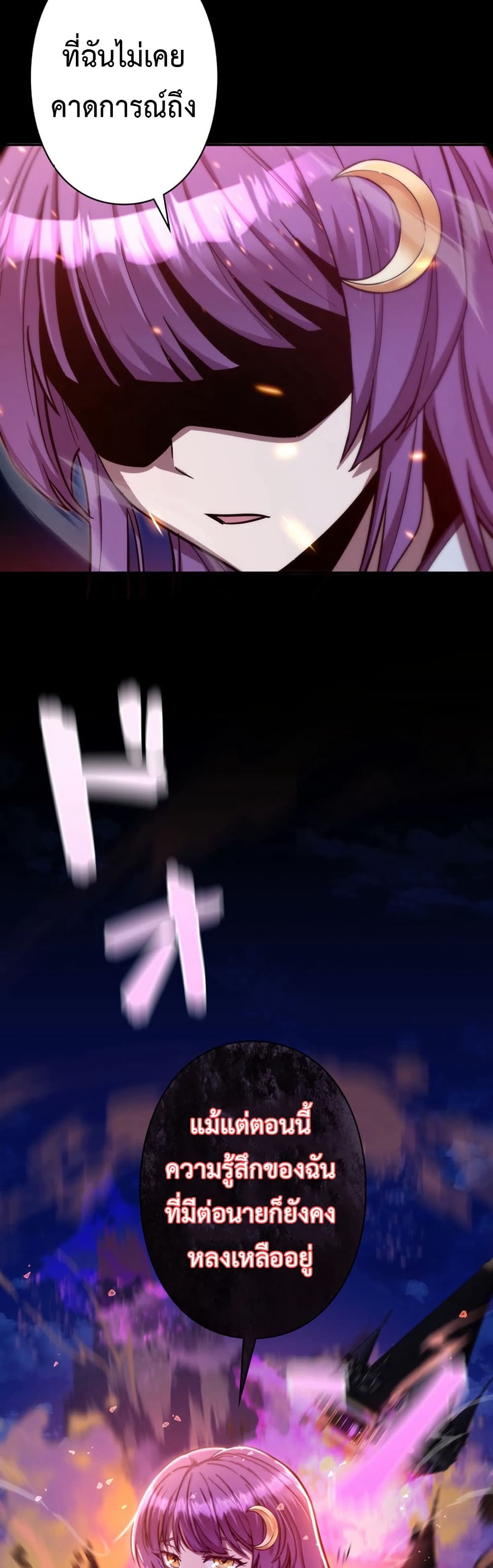 I’m a Hero, but the Heroines Are Trying to Kill Me ฉันเป็นผู้กล้า แต่ไหงเหล่านางเอกถึงอยากฆ่าฉันได้ ตอนที่ 1 แปลไทย