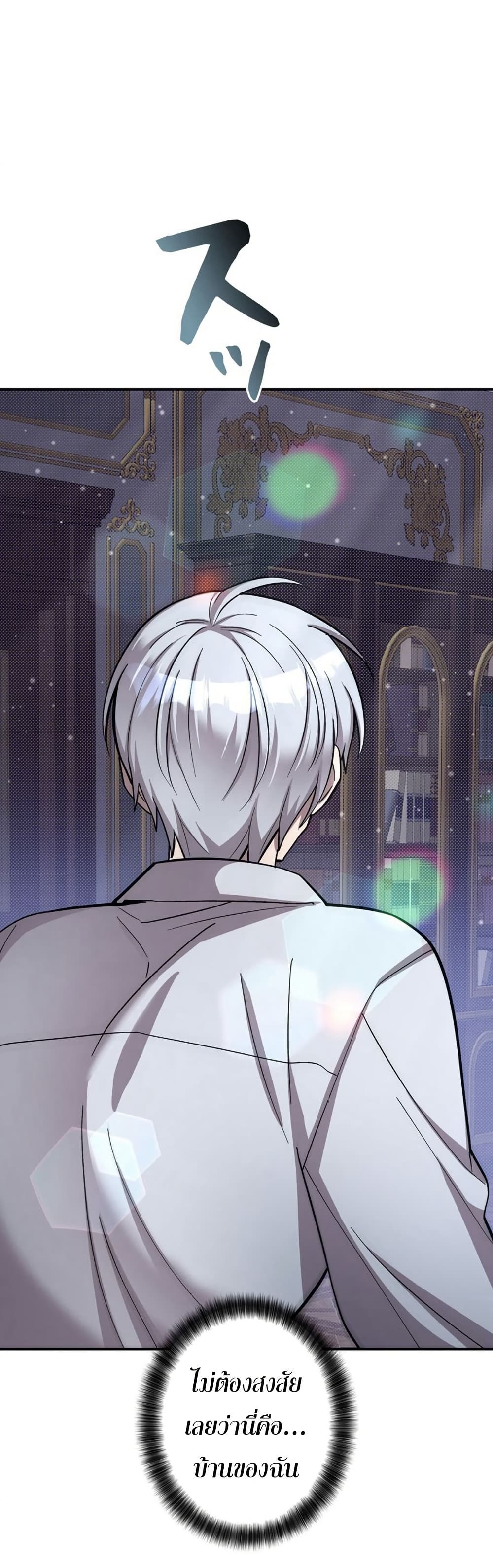 I’m a Hero, but the Heroines Are Trying to Kill Me ฉันเป็นผู้กล้า แต่ไหงเหล่านางเอกถึงอยากฆ่าฉันได้ ตอนที่ 1 แปลไทย