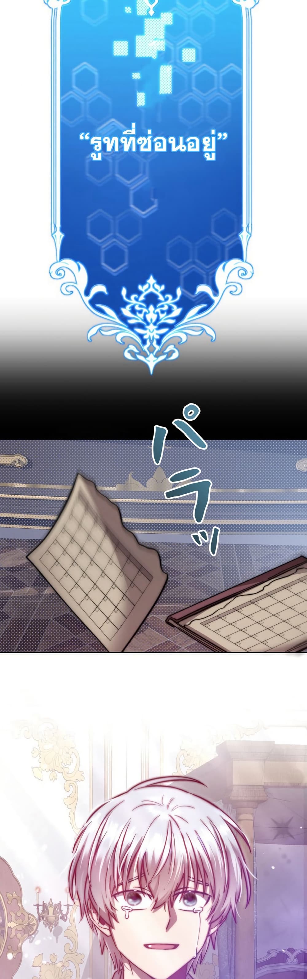 I’m a Hero, but the Heroines Are Trying to Kill Me ฉันเป็นผู้กล้า แต่ไหงเหล่านางเอกถึงอยากฆ่าฉันได้ ตอนที่ 1 แปลไทย