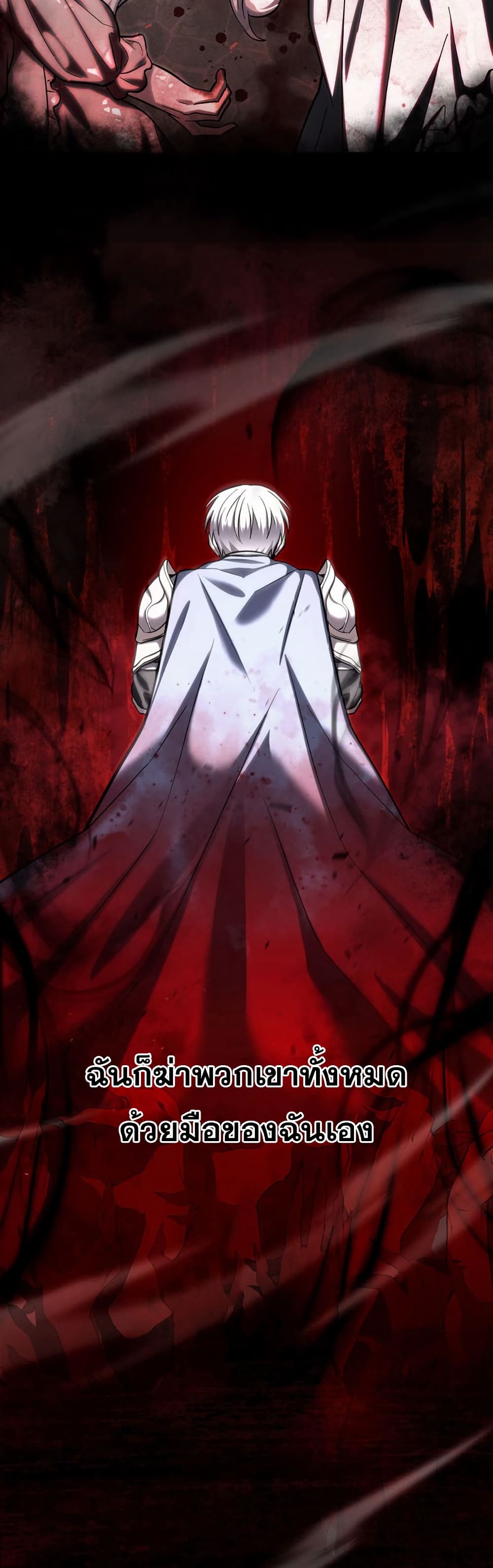 I’m a Hero, but the Heroines Are Trying to Kill Me ฉันเป็นผู้กล้า แต่ไหงเหล่านางเอกถึงอยากฆ่าฉันได้ ตอนที่ 1 แปลไทย