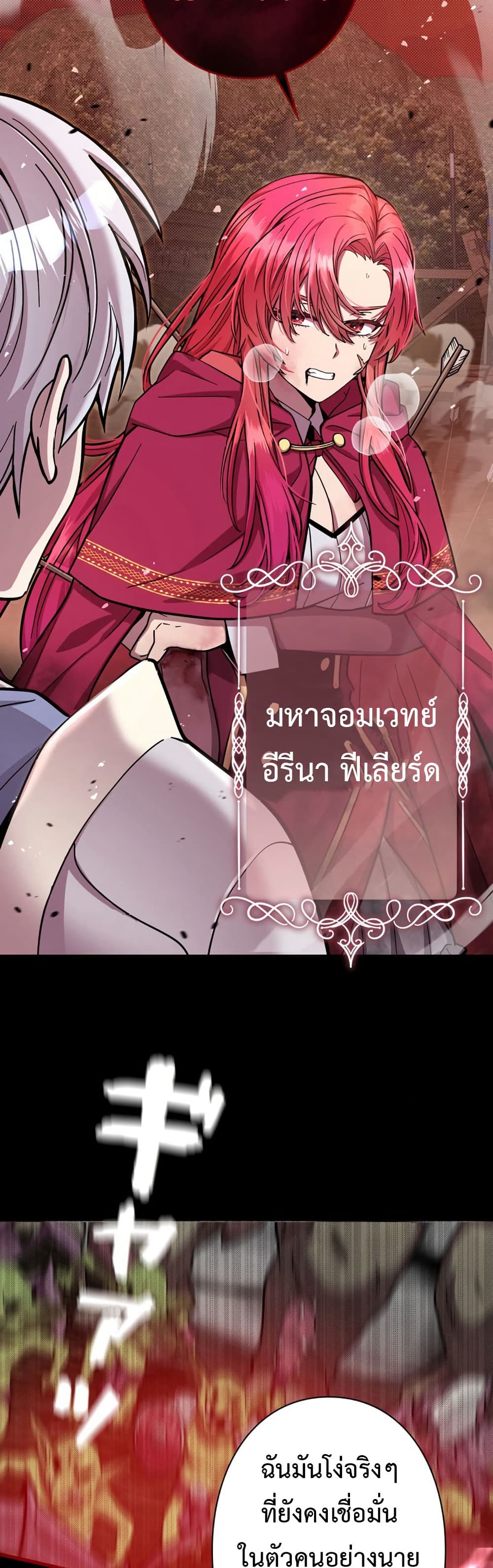 I’m a Hero, but the Heroines Are Trying to Kill Me ฉันเป็นผู้กล้า แต่ไหงเหล่านางเอกถึงอยากฆ่าฉันได้ ตอนที่ 1 แปลไทย