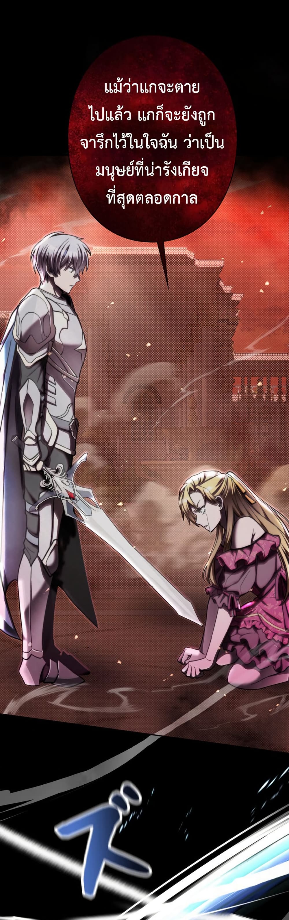 I’m a Hero, but the Heroines Are Trying to Kill Me ฉันเป็นผู้กล้า แต่ไหงเหล่านางเอกถึงอยากฆ่าฉันได้ ตอนที่ 1 แปลไทย