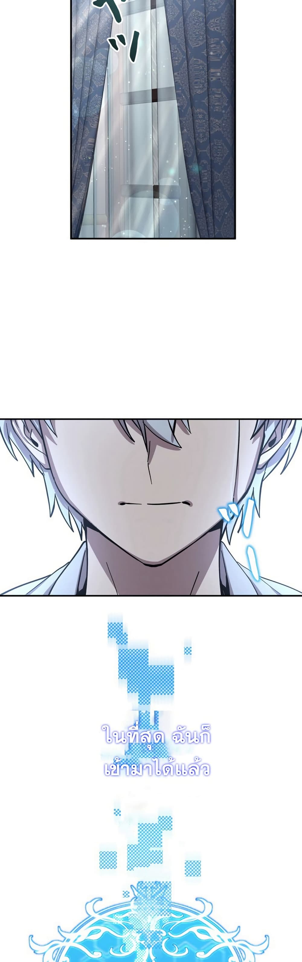 I’m a Hero, but the Heroines Are Trying to Kill Me ฉันเป็นผู้กล้า แต่ไหงเหล่านางเอกถึงอยากฆ่าฉันได้ ตอนที่ 1 แปลไทย