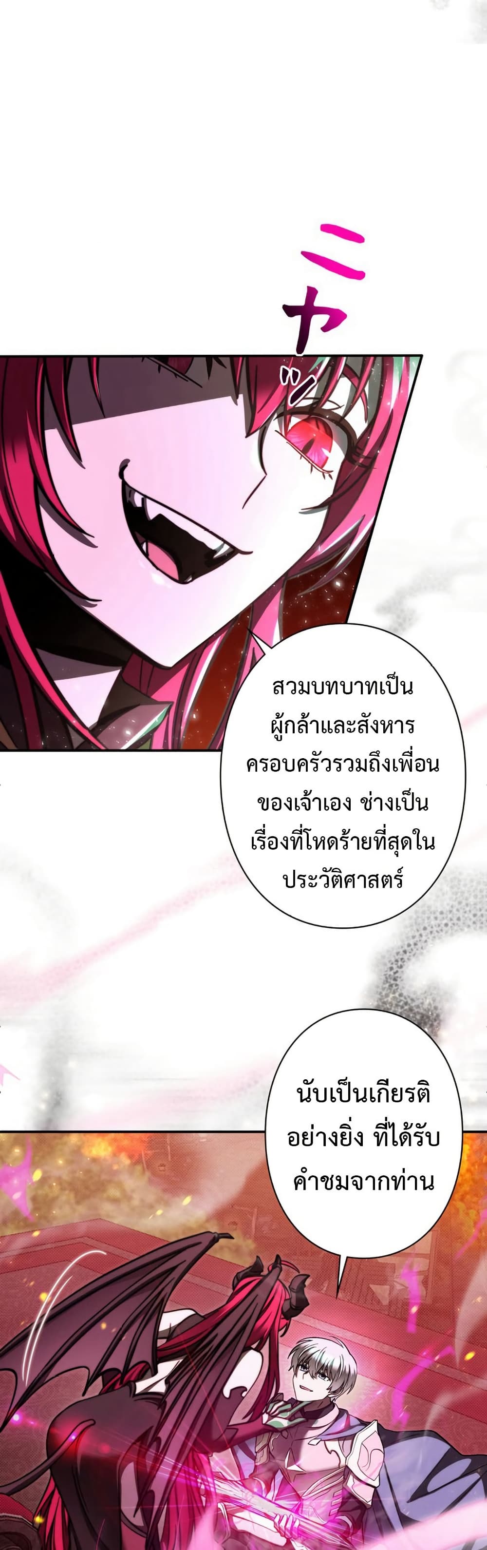 I’m a Hero, but the Heroines Are Trying to Kill Me ฉันเป็นผู้กล้า แต่ไหงเหล่านางเอกถึงอยากฆ่าฉันได้ ตอนที่ 1 แปลไทย